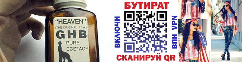 сколько стоит  Будённовск  БУТИРАТ оксана 