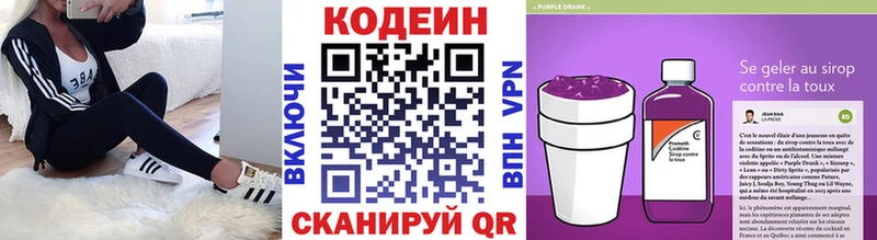 Кодеин напиток Lean (лин)  Будённовск 