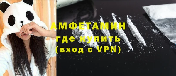 мяу мяу кристалл Белокуриха