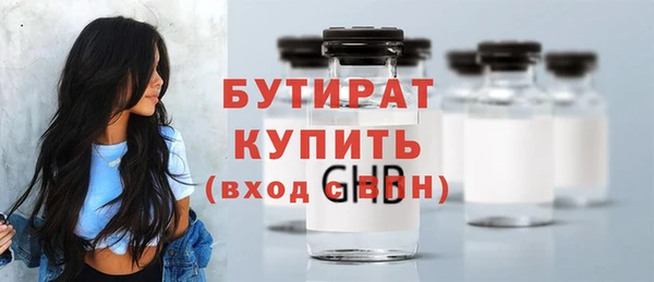 мяу мяу кристалл Белокуриха