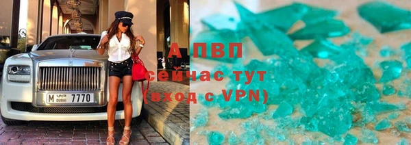 мяу мяу кристалл Белокуриха